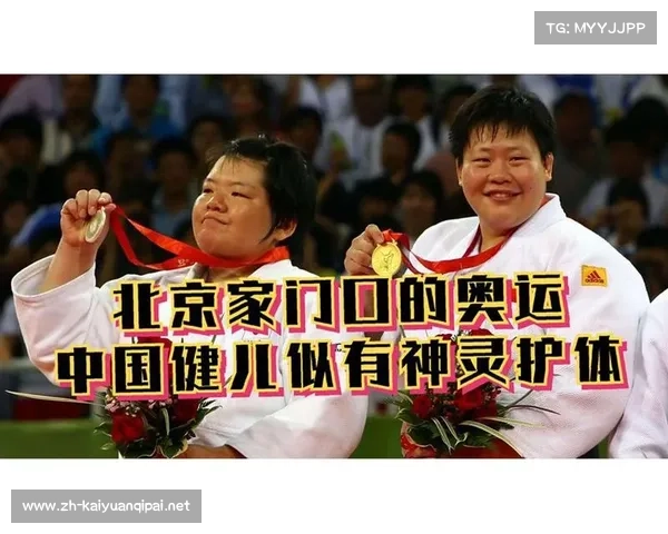 2008年北京奥运会精彩瞬间回顾与经典比赛视频重温 2008年北京奥运会精彩瞬间回顾与经典比赛视频重温