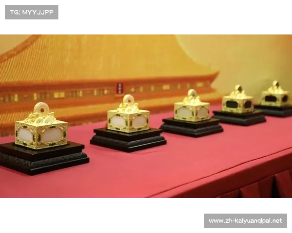 2008年奥运会黄金徽宝设计背后的文化象征与历史意义探析 2008年奥运会黄金徽宝设计背后的文化象征与历史意义探析